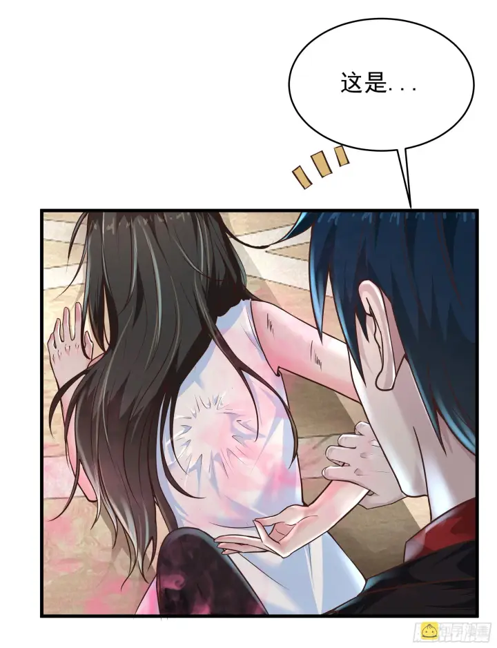漫画《从红月开始》35 我把持的住！第73张图