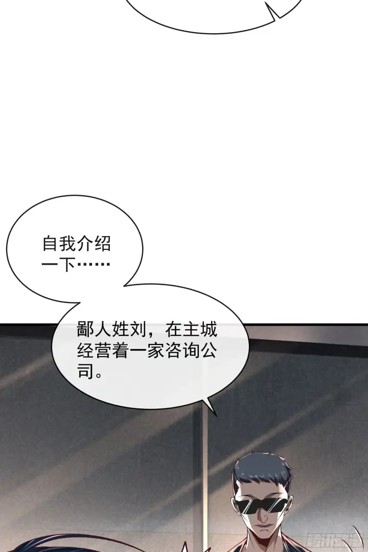 漫画《从红月开始》35 我把持的住！第8张图