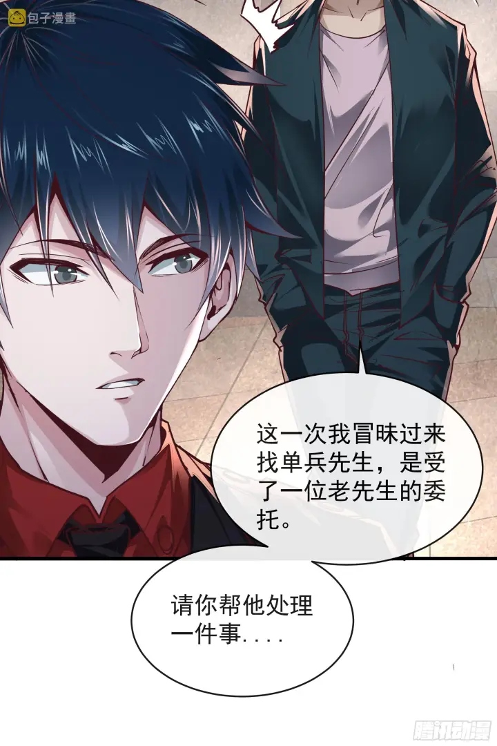 漫画《从红月开始》35 我把持的住！第9张图
