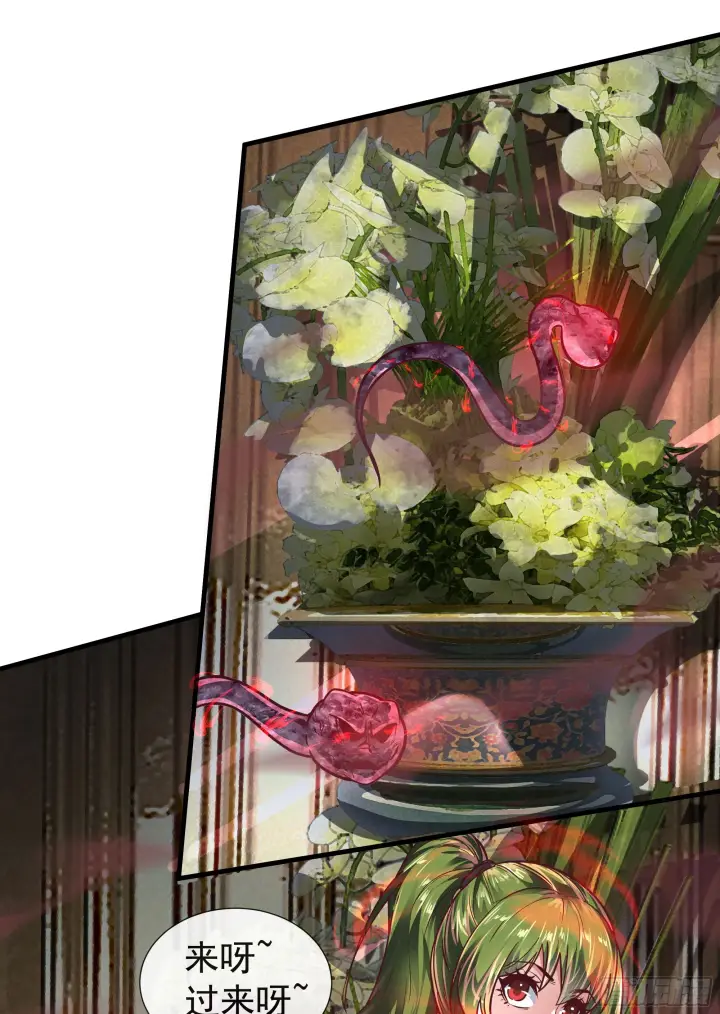 漫画《从红月开始》36 人头触手第12张图