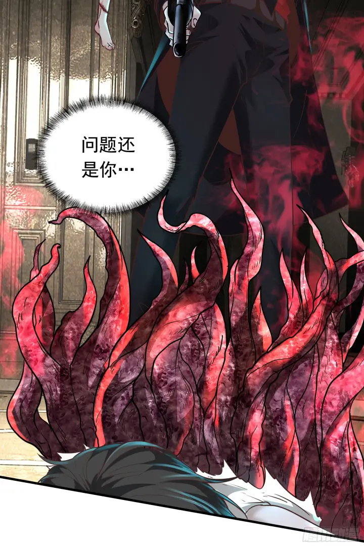 漫画《从红月开始》36 人头触手第31张图