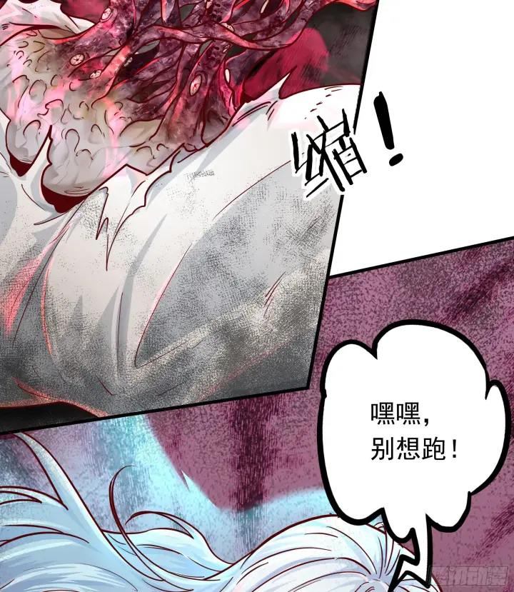 漫画《从红月开始》36 人头触手第39张图