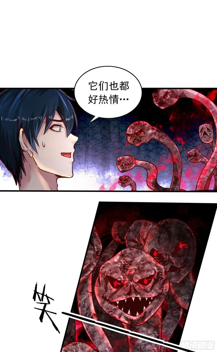 漫画《从红月开始》36 人头触手第4张图
