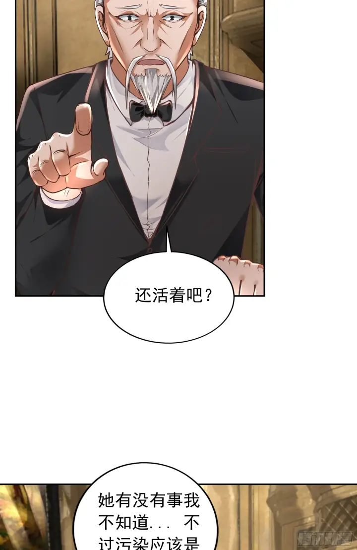 漫画《从红月开始》36 人头触手第43张图