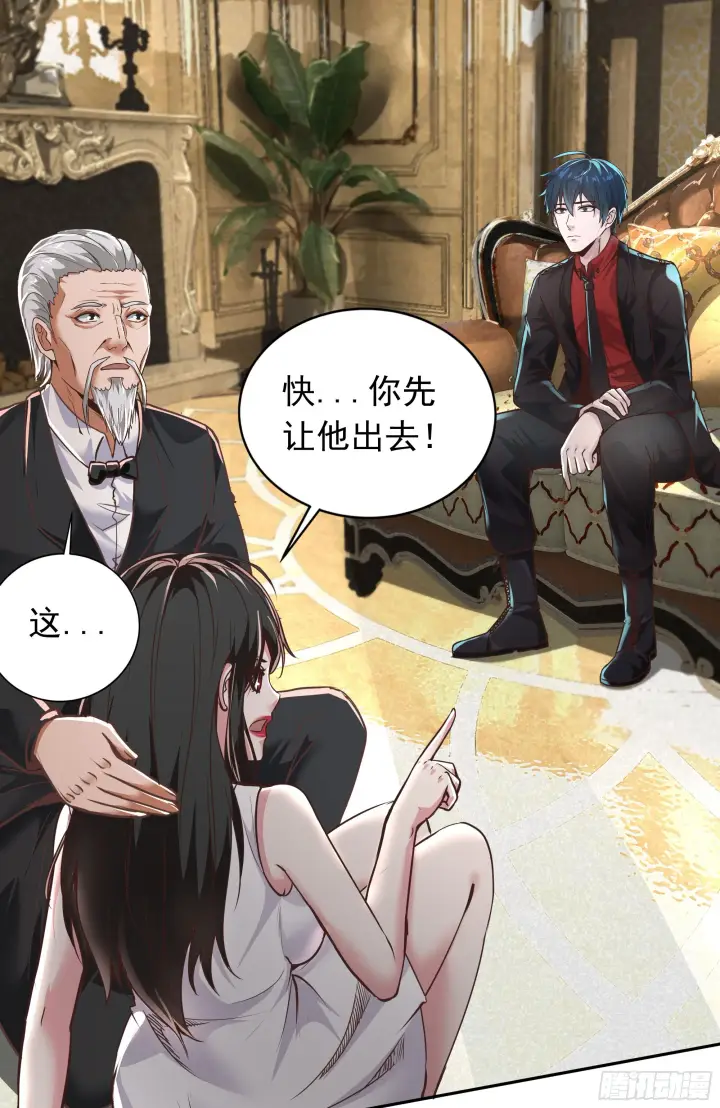 漫画《从红月开始》36 人头触手第48张图