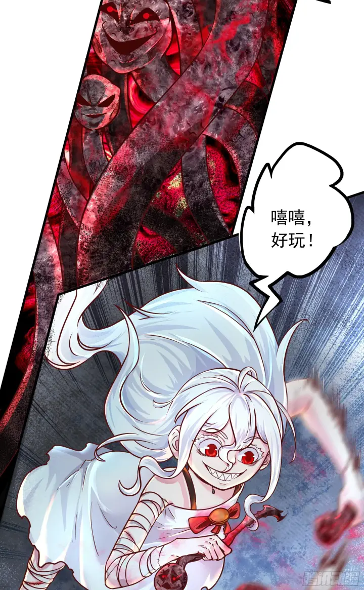 漫画《从红月开始》36 人头触手第5张图