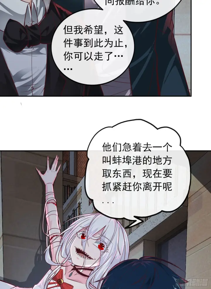漫画《从红月开始》36 人头触手第57张图