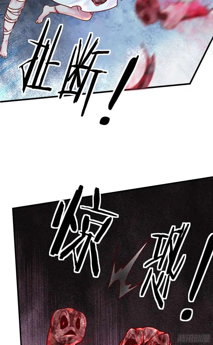 漫画《从红月开始》36 人头触手第6张图