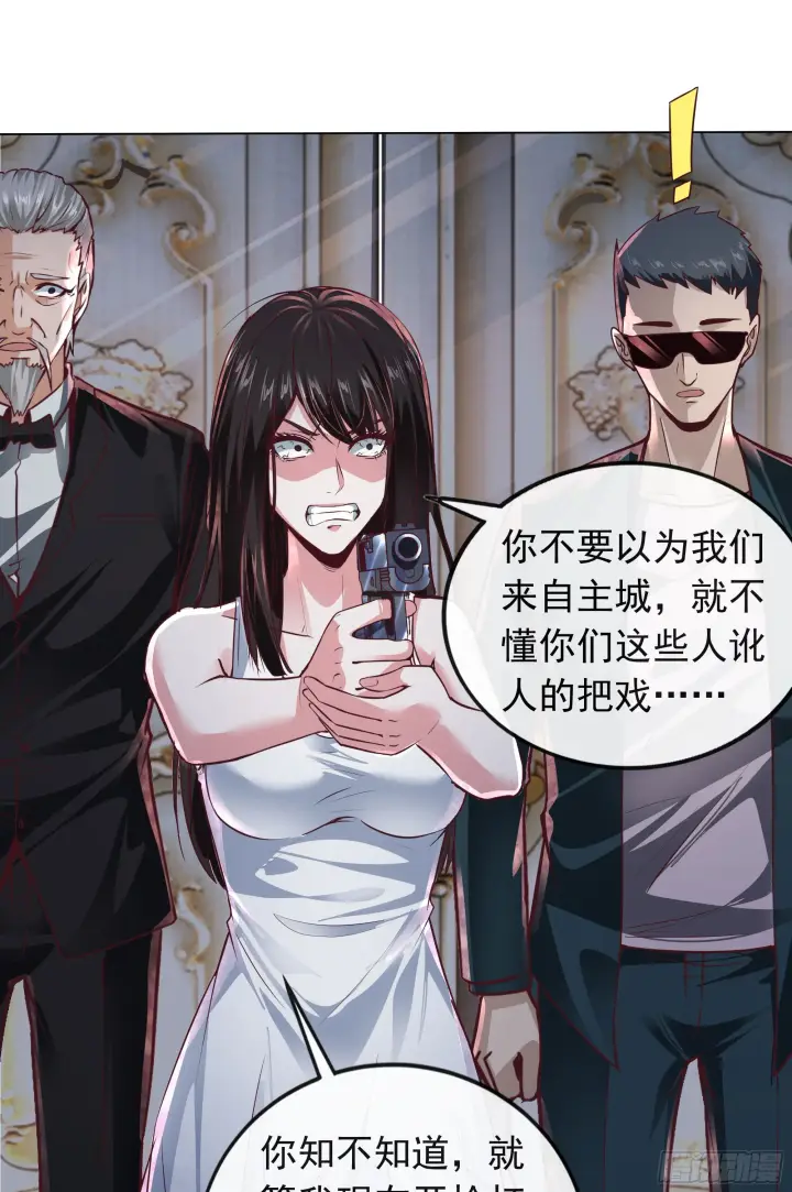 漫画《从红月开始》36 人头触手第60张图