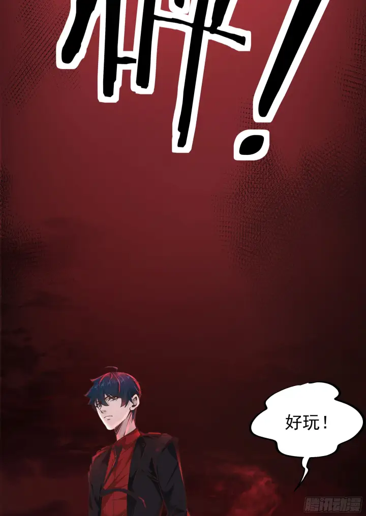 漫画《从红月开始》37 突发性污染事件第28张图