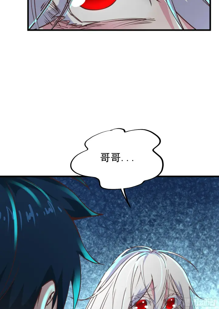 漫画《从红月开始》37 突发性污染事件第31张图