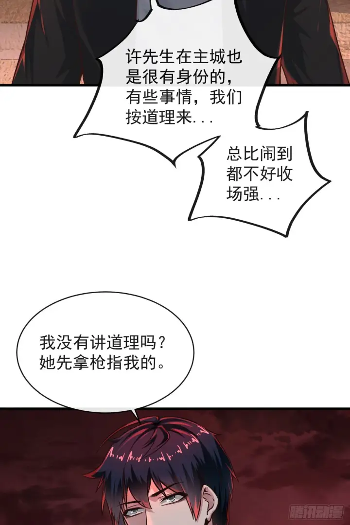 漫画《从红月开始》37 突发性污染事件第35张图