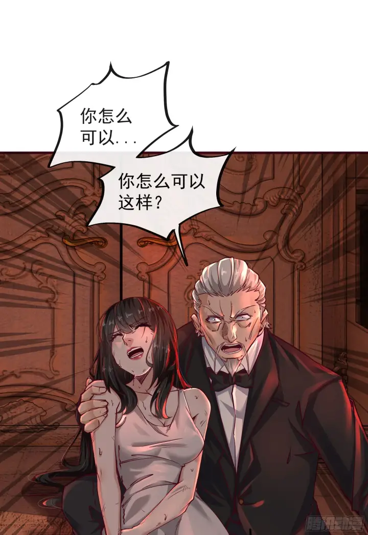 漫画《从红月开始》37 突发性污染事件第4张图