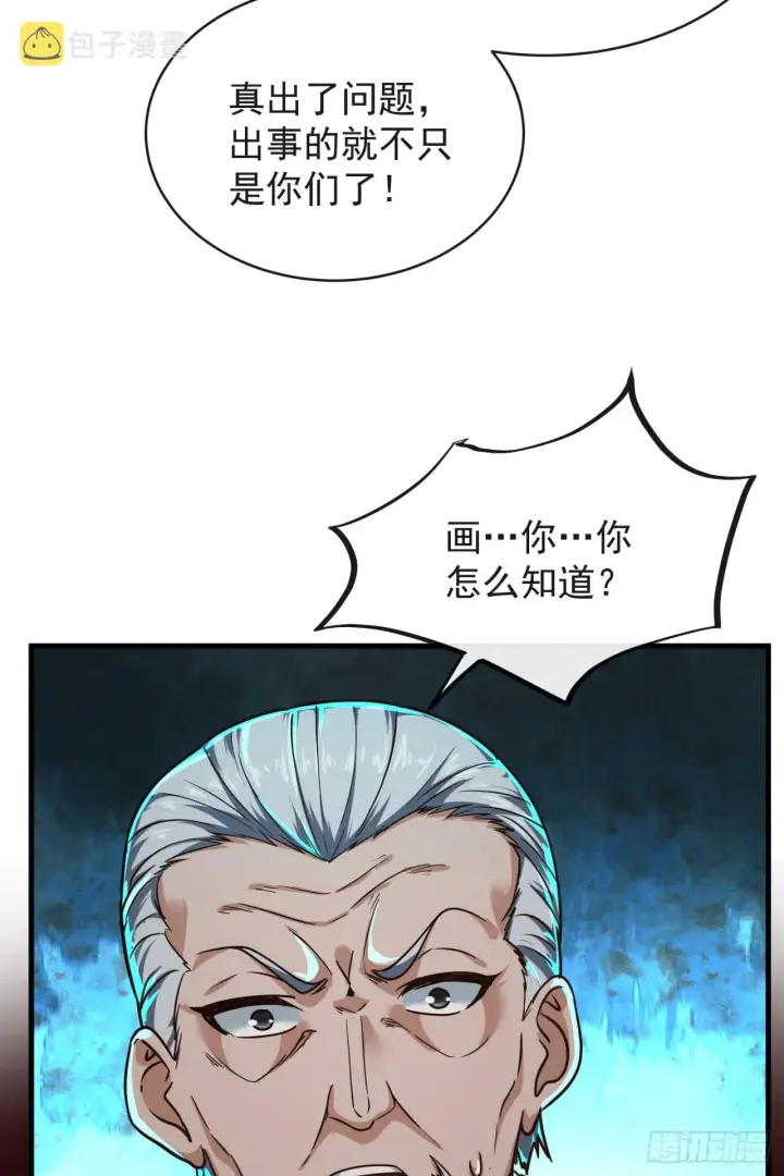 漫画《从红月开始》37 突发性污染事件第40张图