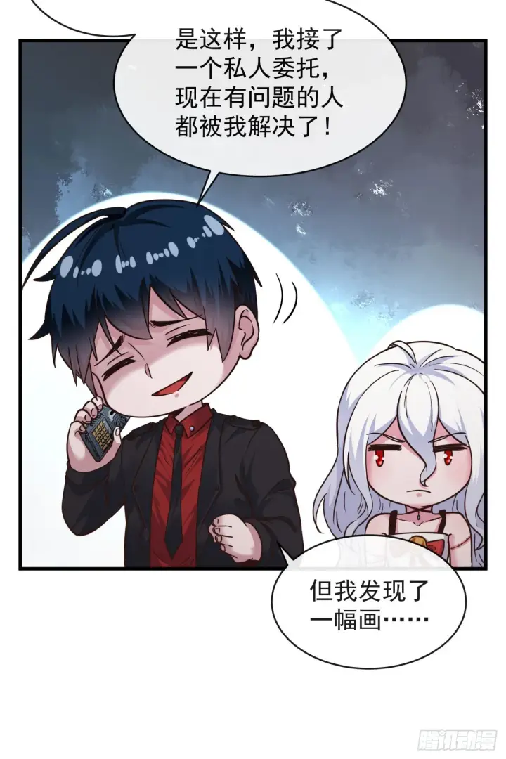 漫画《从红月开始》37 突发性污染事件第43张图
