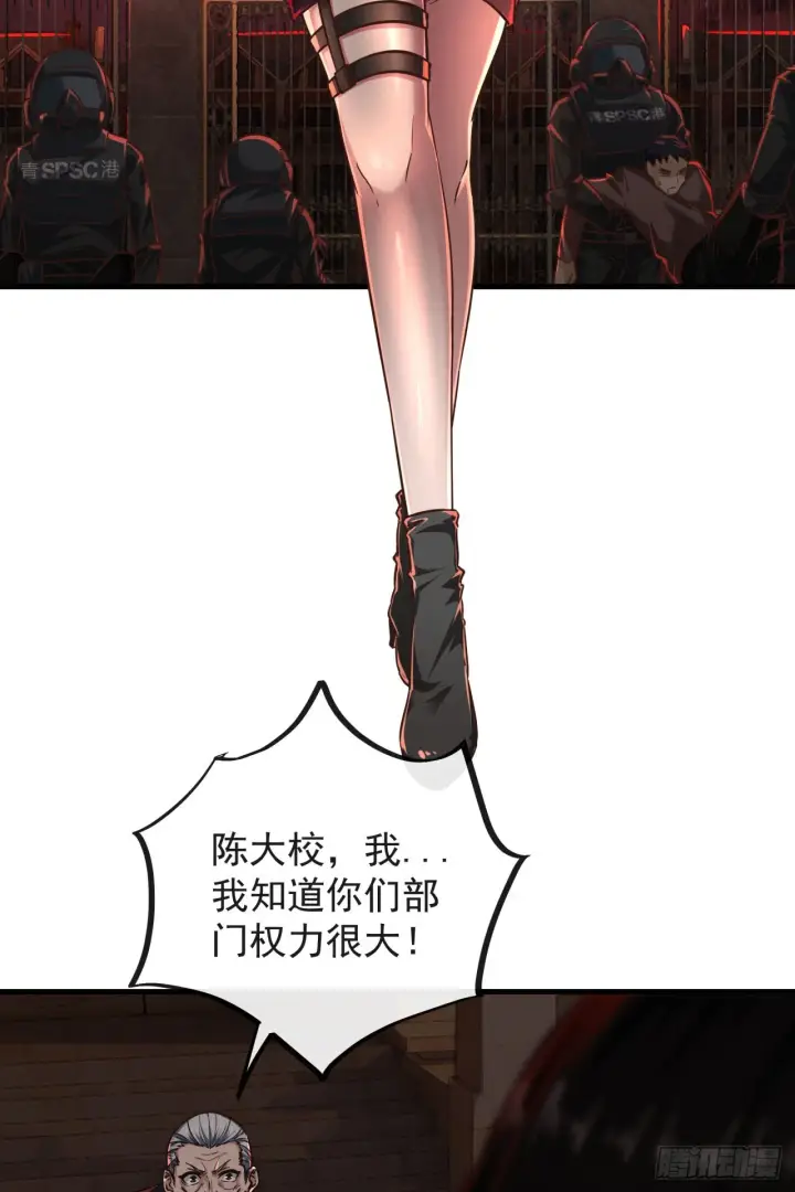 漫画《从红月开始》37 突发性污染事件第47张图