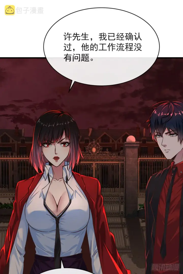 漫画《从红月开始》37 突发性污染事件第49张图