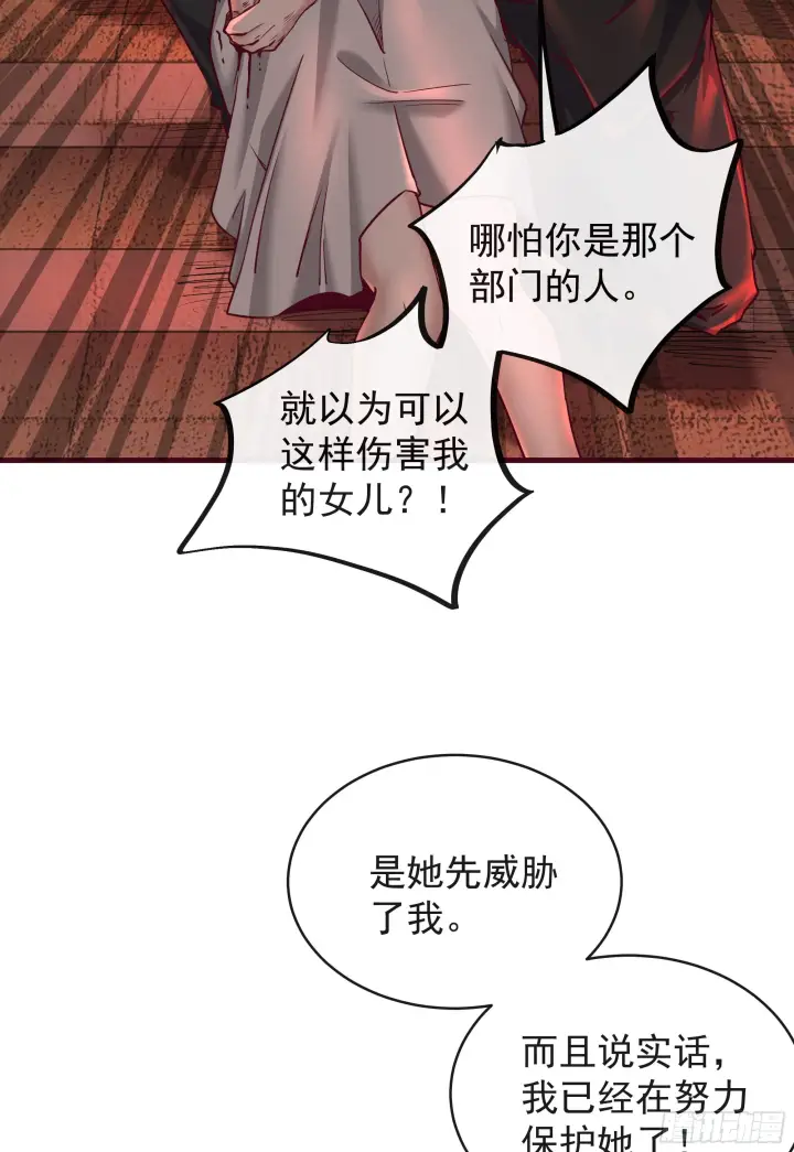漫画《从红月开始》37 突发性污染事件第5张图