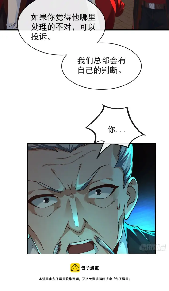 漫画《从红月开始》37 突发性污染事件第50张图