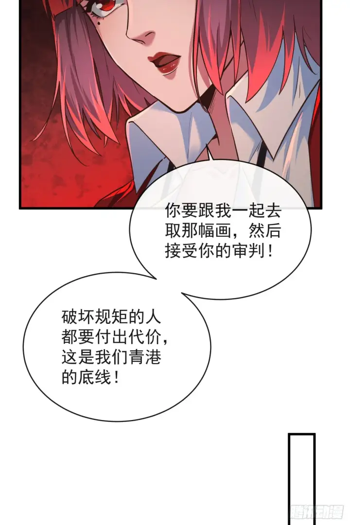 漫画《从红月开始》37 突发性污染事件第52张图
