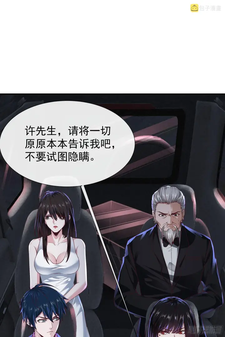 漫画《从红月开始》37 突发性污染事件第56张图