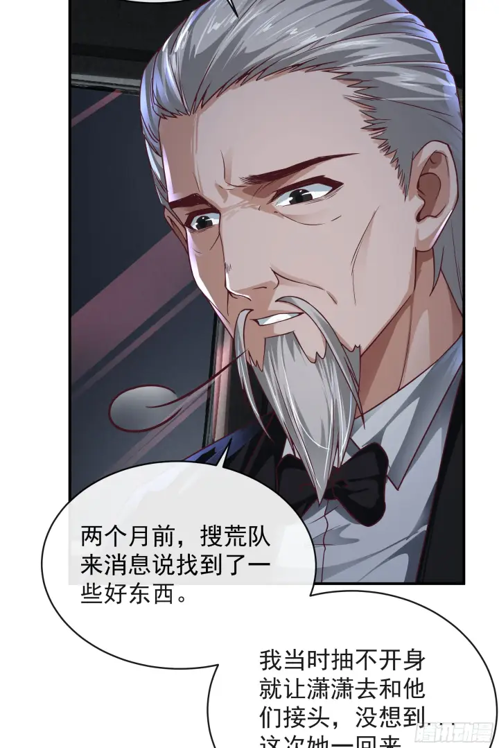 漫画《从红月开始》37 突发性污染事件第58张图