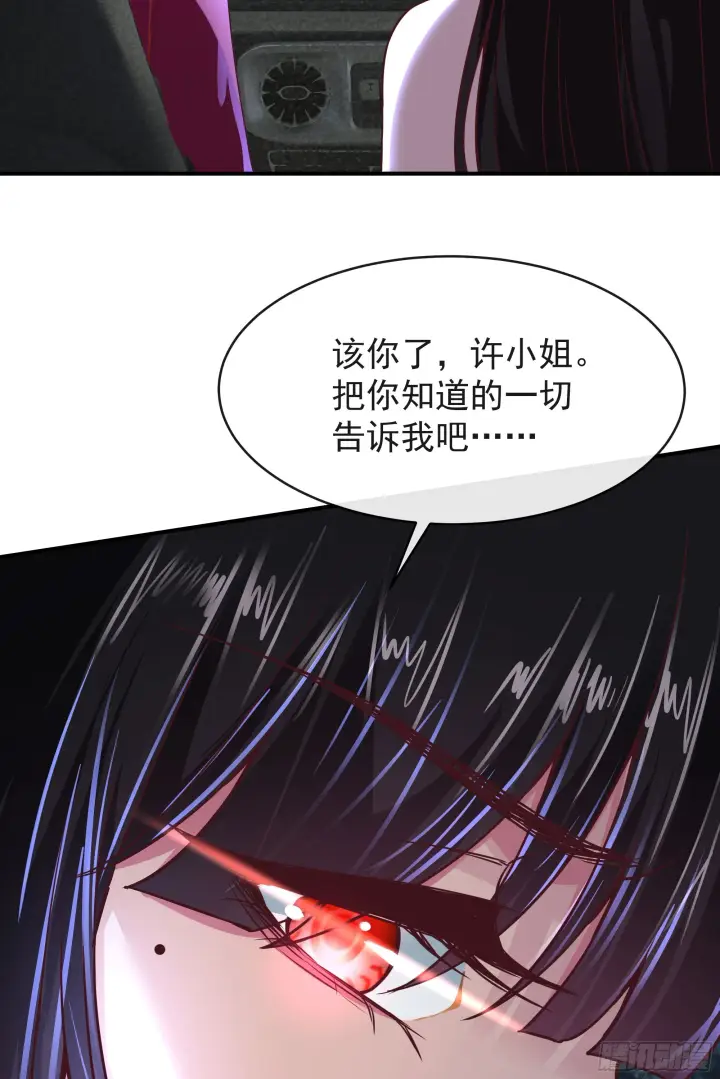 漫画《从红月开始》37 突发性污染事件第60张图
