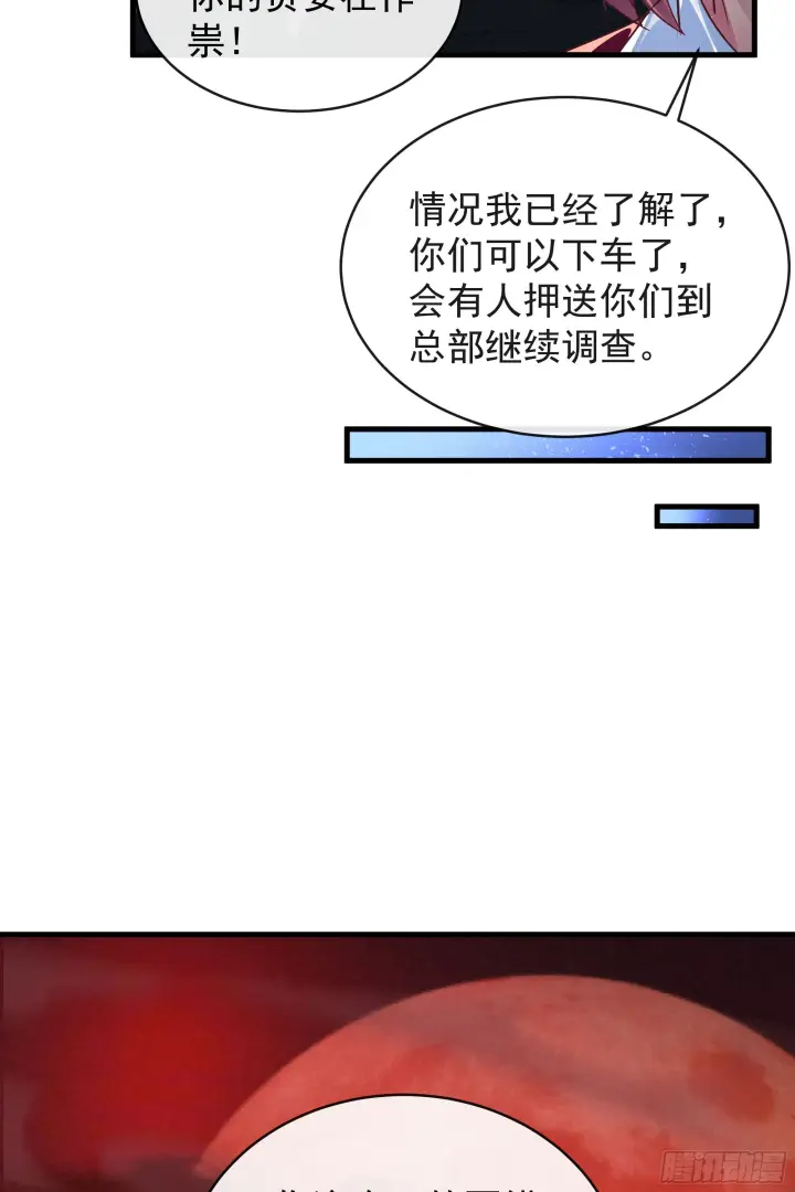 漫画《从红月开始》37 突发性污染事件第68张图