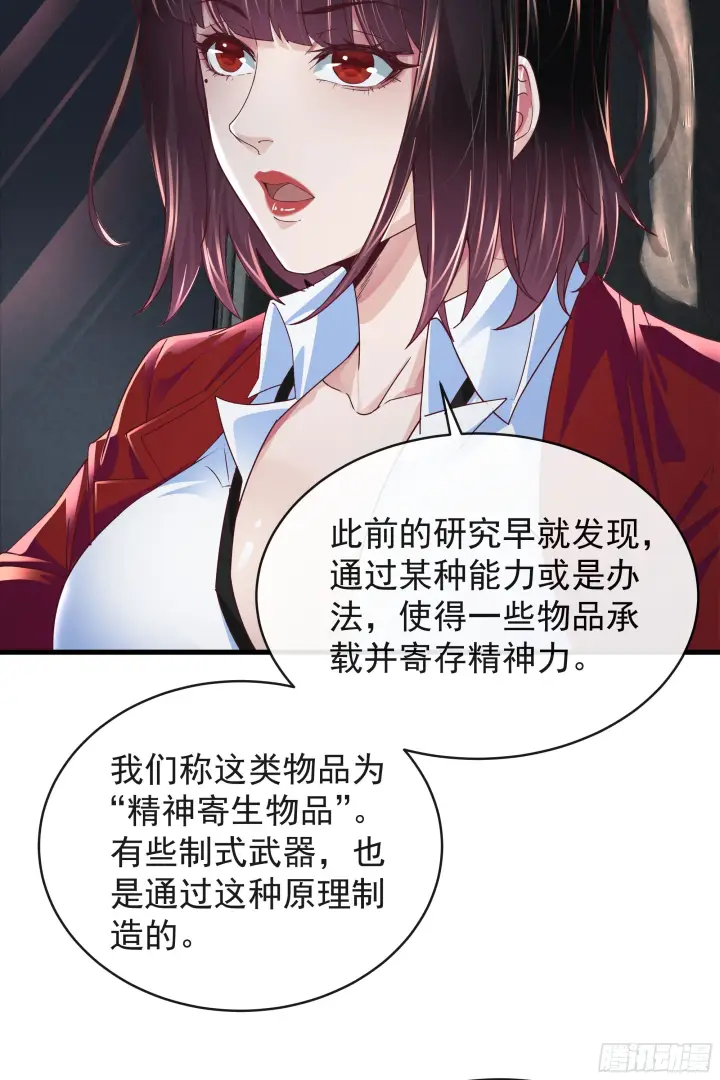 漫画《从红月开始》37 突发性污染事件第72张图