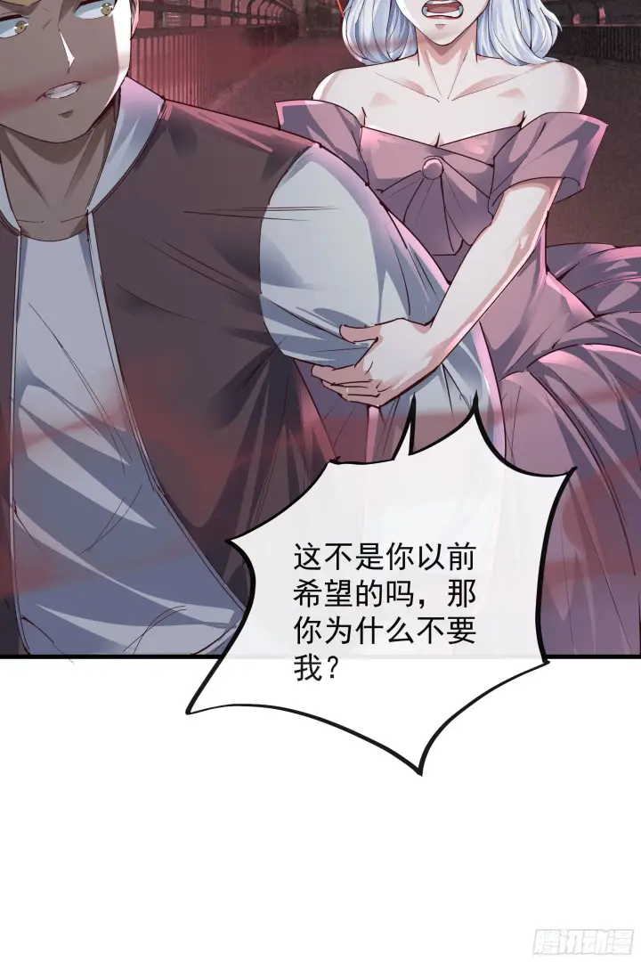 漫画《从红月开始》37 突发性污染事件第78张图
