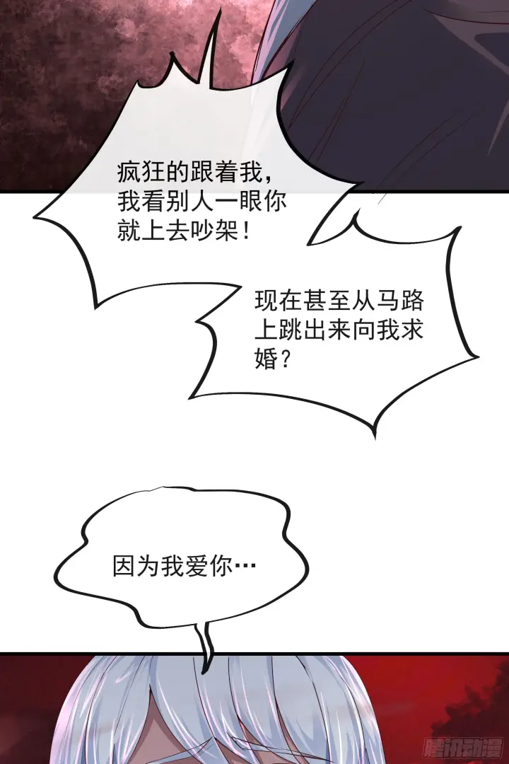 漫画《从红月开始》37 突发性污染事件第80张图