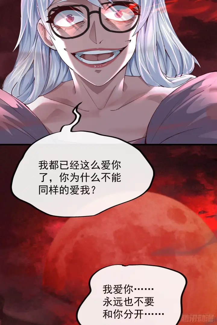 漫画《从红月开始》37 突发性污染事件第81张图