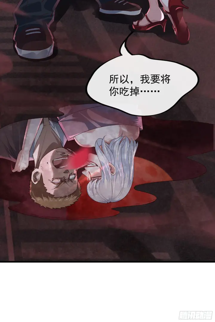 漫画《从红月开始》37 突发性污染事件第83张图