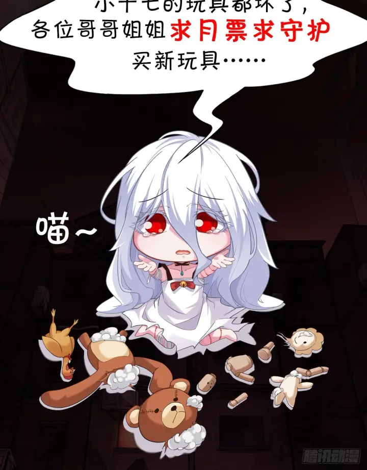 漫画《从红月开始》37 突发性污染事件第86张图