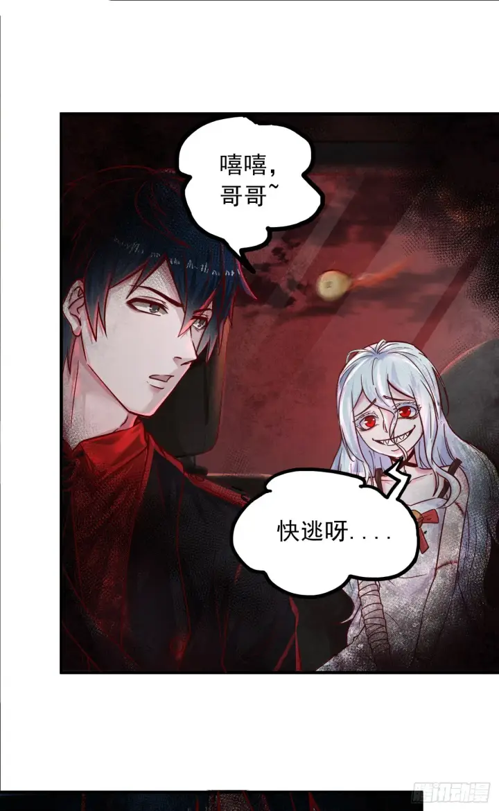 漫画《从红月开始》38 全城暴乱序：安全感第22张图