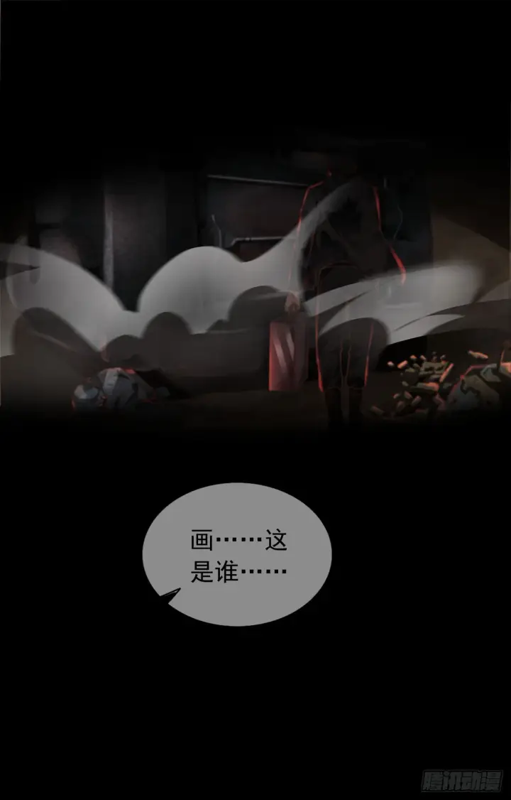 漫画《从红月开始》38 全城暴乱序：安全感第30张图
