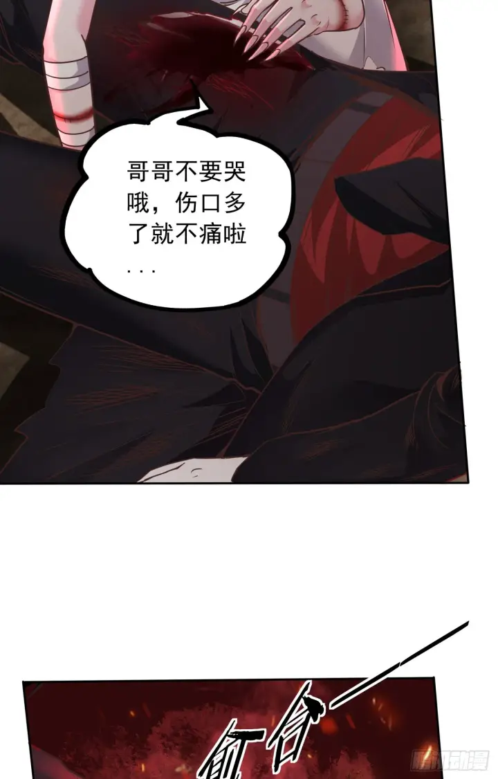 漫画《从红月开始》38 全城暴乱序：安全感第37张图
