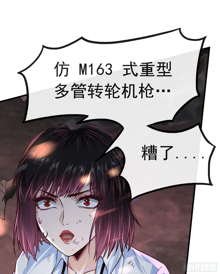 漫画《从红月开始》38 全城暴乱序：安全感第44张图