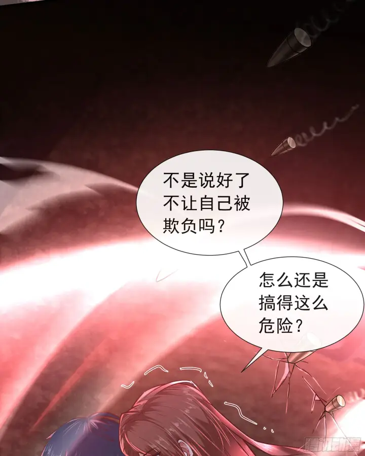 漫画《从红月开始》38 全城暴乱序：安全感第52张图
