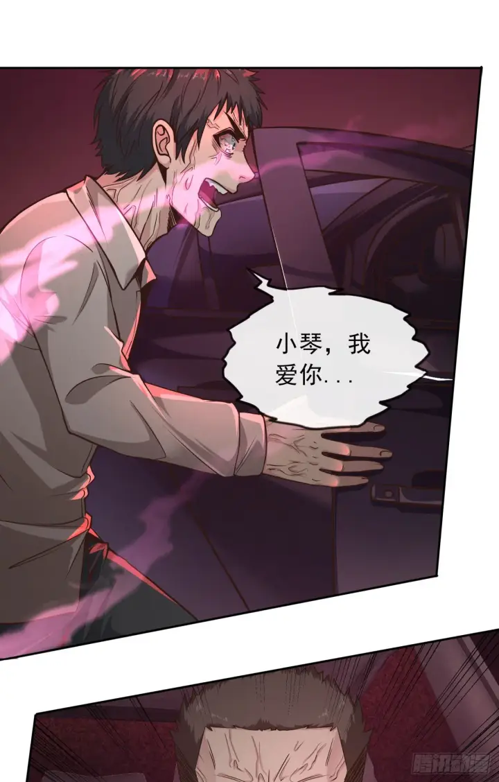 漫画《从红月开始》38 全城暴乱序：安全感第7张图