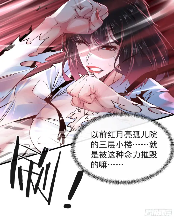 漫画《从红月开始》39 全城暴乱：开端第10张图