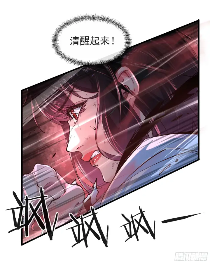 漫画《从红月开始》39 全城暴乱：开端第11张图