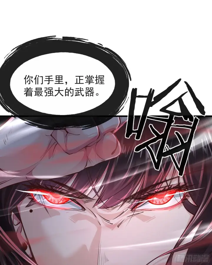 漫画《从红月开始》39 全城暴乱：开端第12张图