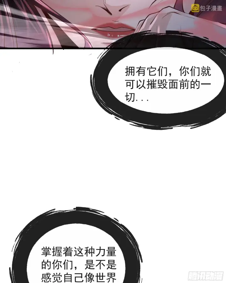 漫画《从红月开始》39 全城暴乱：开端第13张图