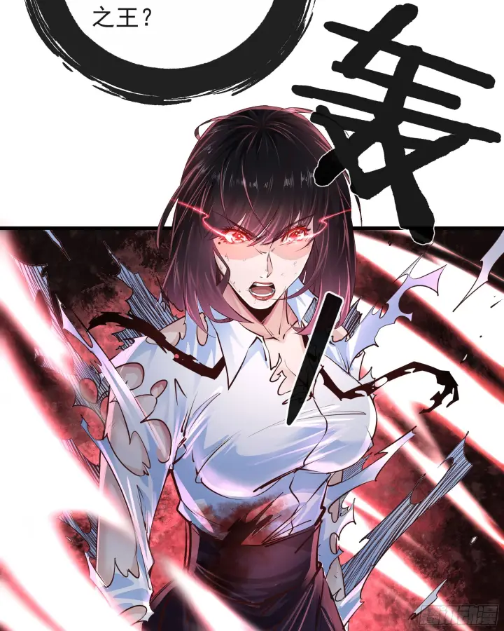 漫画《从红月开始》39 全城暴乱：开端第14张图