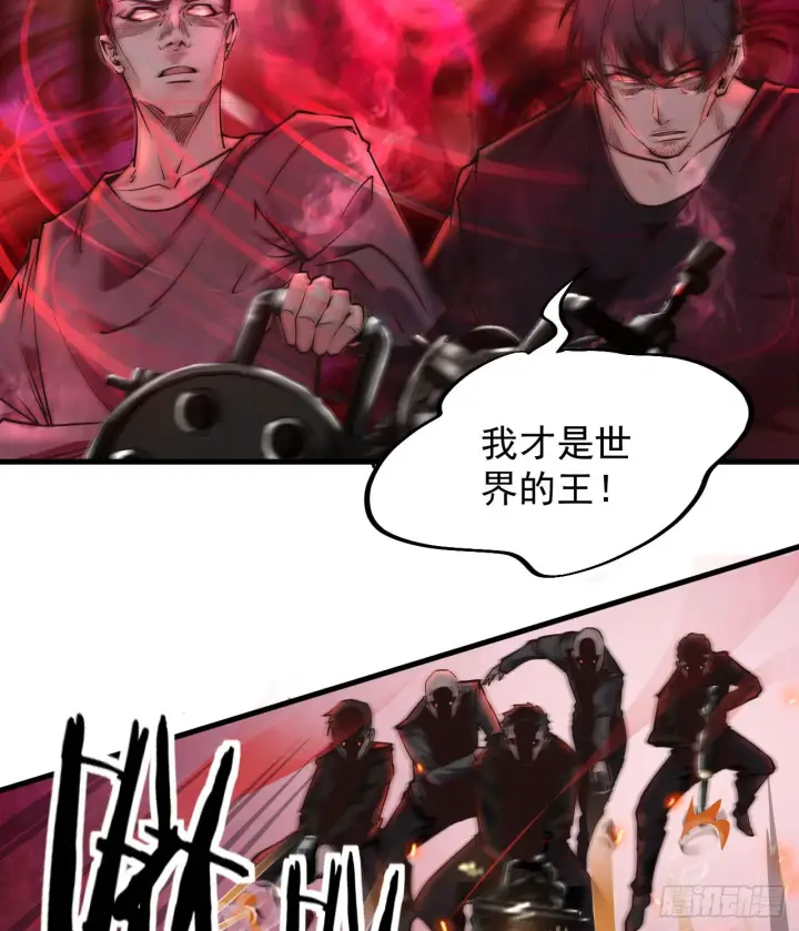 漫画《从红月开始》39 全城暴乱：开端第17张图