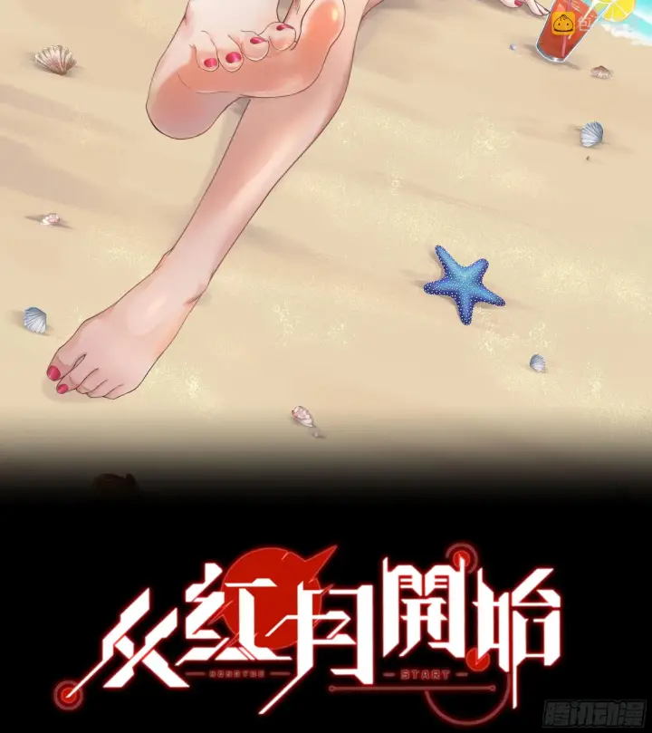 漫画《从红月开始》39 全城暴乱：开端第2张图