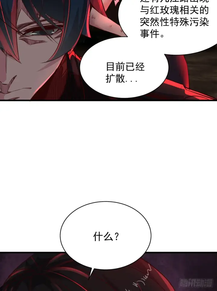 漫画《从红月开始》39 全城暴乱：开端第26张图