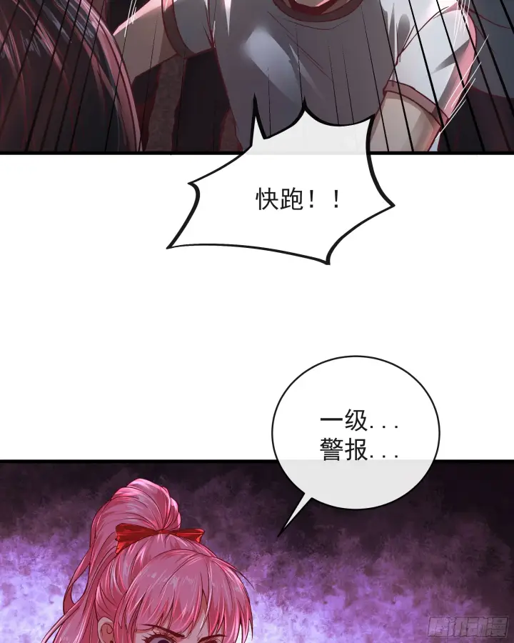 漫画《从红月开始》39 全城暴乱：开端第32张图