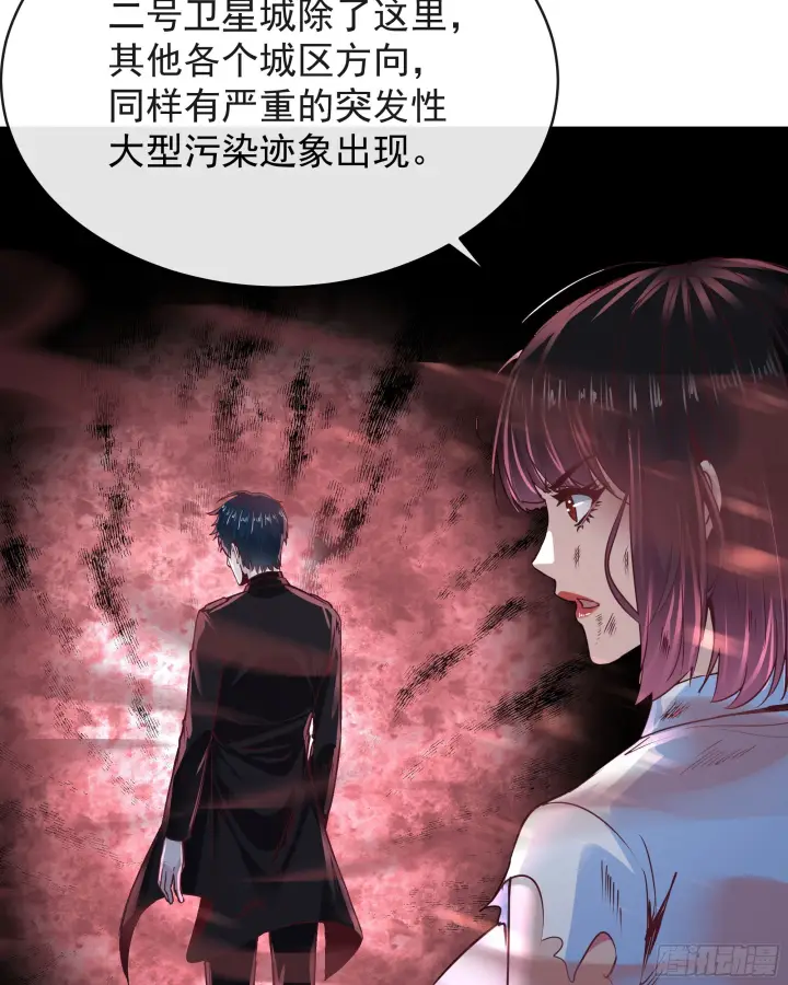 漫画《从红月开始》39 全城暴乱：开端第34张图